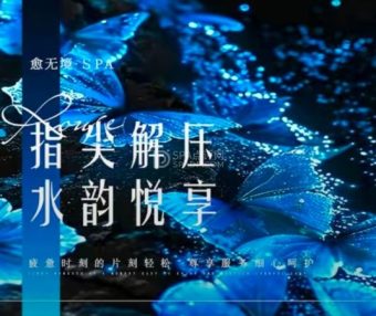 北京通州SPA体验｜柔式治愈，打工人的解压天花板