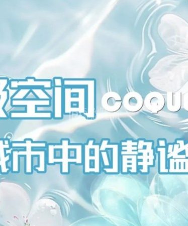 北京大兴亦庄千莲之韵影院足道真实体验，打工人解压好去处