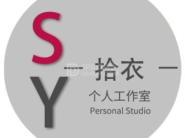 拾衣个人工作室
