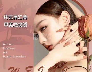 伟艺美汇纹绣（绿地中央广场店）