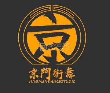 京门街舞爵士舞