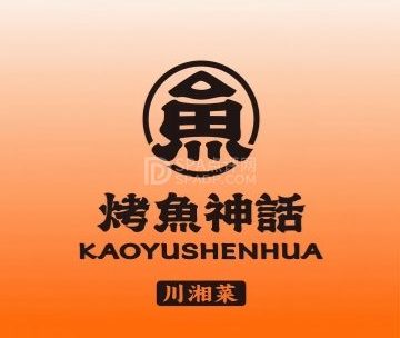 烤鱼神话川湘菜（石景山店）