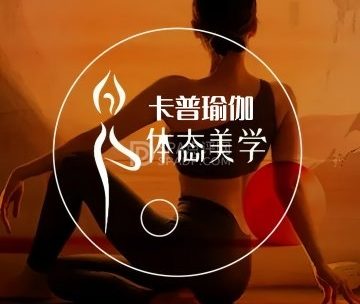 卡普瑜伽·普拉提（房山天街店）