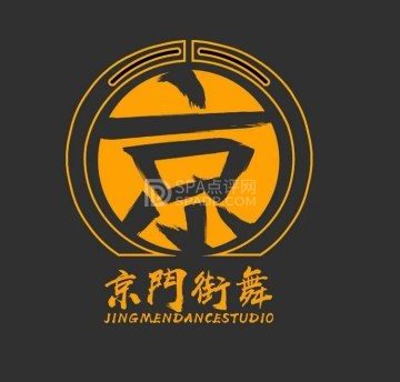 京门街舞爵士舞