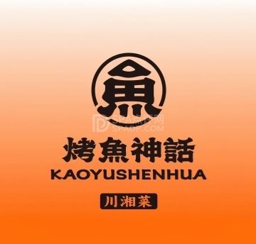 烤鱼神话川湘菜（石景山店）