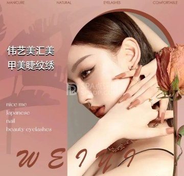 伟艺美汇纹绣（绿地中央广场店）