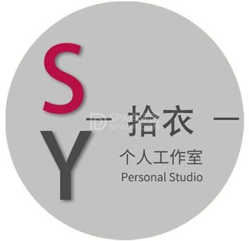 拾衣个人工作室