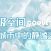 北京大兴亦庄千莲之韵影院足道真实体验，打工人解压好去处