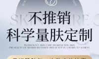 SKIN WHITE精准护肤·苗谣祛痘（天通苑店）