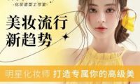 柠美beauty化妆造型工作室