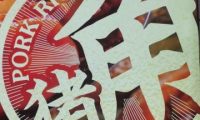 猪角·闽南猪脚饭（北京石景山玉泉店）