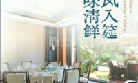 枫烨园.枫景轩中餐厅（奥森北园店）