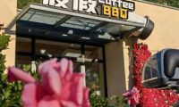 渡假coffee