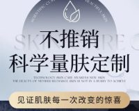 SKIN WHITE精准护肤·苗谣祛痘（天通苑店）