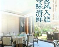 枫烨园.枫景轩中餐厅（奥森北园店）