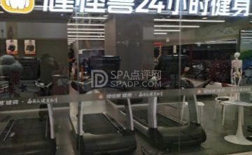健怪兽24h健身馆（崇文门店）