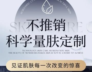 SKIN WHITE精准护肤·苗谣祛痘（天通苑店）