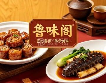 鲁味阁（福田小区店）