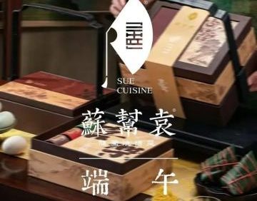 苏帮袁Sue Cuisine（祥云小镇店）