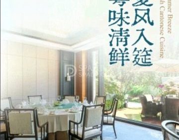 枫烨园.枫景轩中餐厅（奥森北园店）