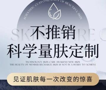 SKIN WHITE精准护肤·苗谣祛痘（天通苑店）