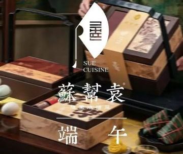 苏帮袁Sue Cuisine（祥云小镇店）