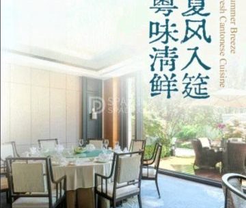 枫烨园.枫景轩中餐厅（奥森北园店）