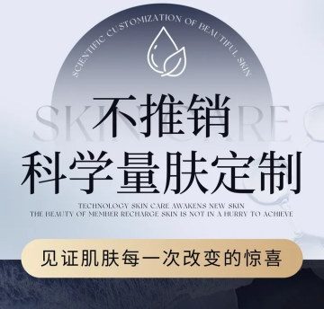 SKIN WHITE精准护肤·苗谣祛痘（天通苑店）