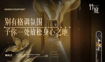 北京按摩疗愈SPA｜竹庭·疗愈·柔韵SPA真实探店，打工人卸下一身疲惫