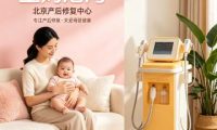 宝妈港湾产后修复（枣园店）