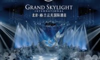 格兰云天-婚宴宴会厅