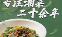 彭厨（昌平店）