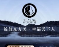 东方雅秀·科技美养（平谷店）