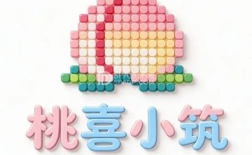 桃喜小筑DIY拼豆店