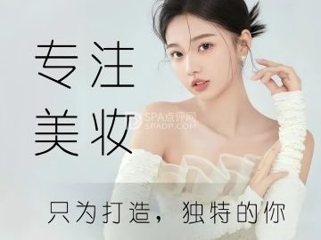 TX美妆造型工作室