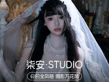 柒安·studio写真
