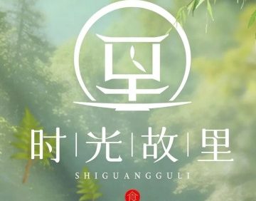 时光故里徽菜馆（旧宫店）