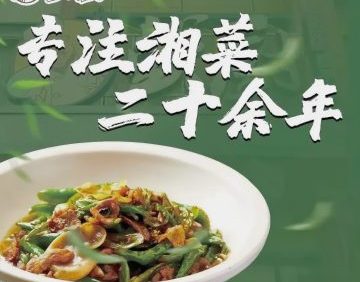彭厨（昌平店）