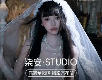 柒安·studio写真