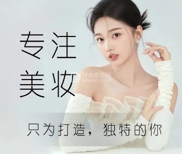 TX美妆造型工作室