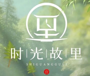 时光故里徽菜馆（旧宫店）