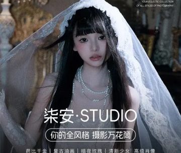 柒安·studio写真