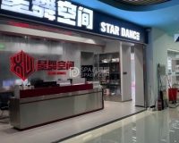 星舞空间街舞