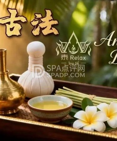 北京双井泰式SPA真实体验，闹市里寻一处松弛的小天地