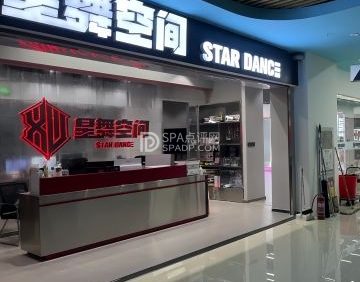 星舞空间街舞