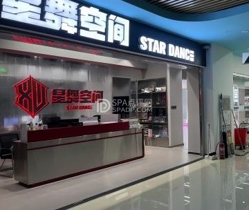 星舞空间街舞