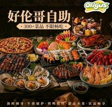 好伦哥比萨烤肉自助（昌平航母店）