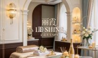 丽霞LE SHINE足道养生SPA（西单店）