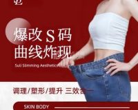 SL塑里纤体·美学健康馆（国锐·金嵿店）
