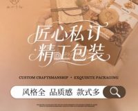 永心予礼高定伴手礼（丰台店）
